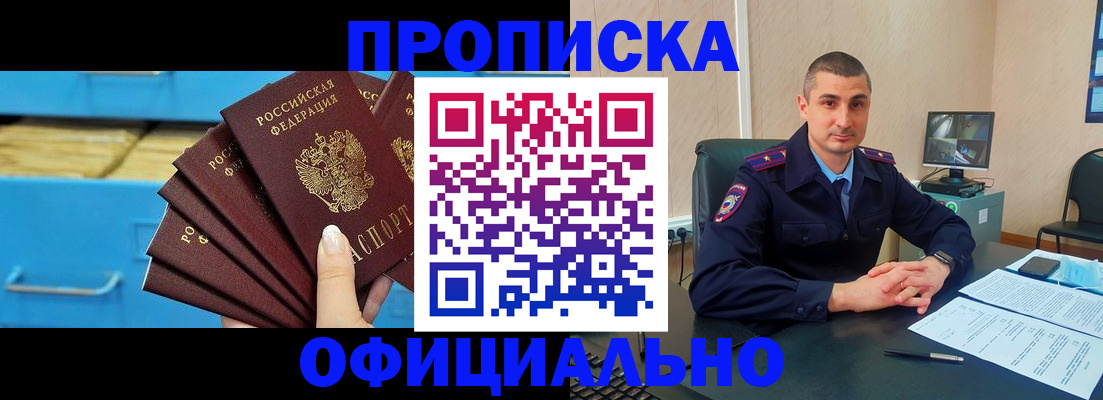 временная регистрация адрес в Ленинградской области