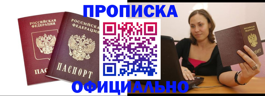 временная регистрация в Ленинградской области